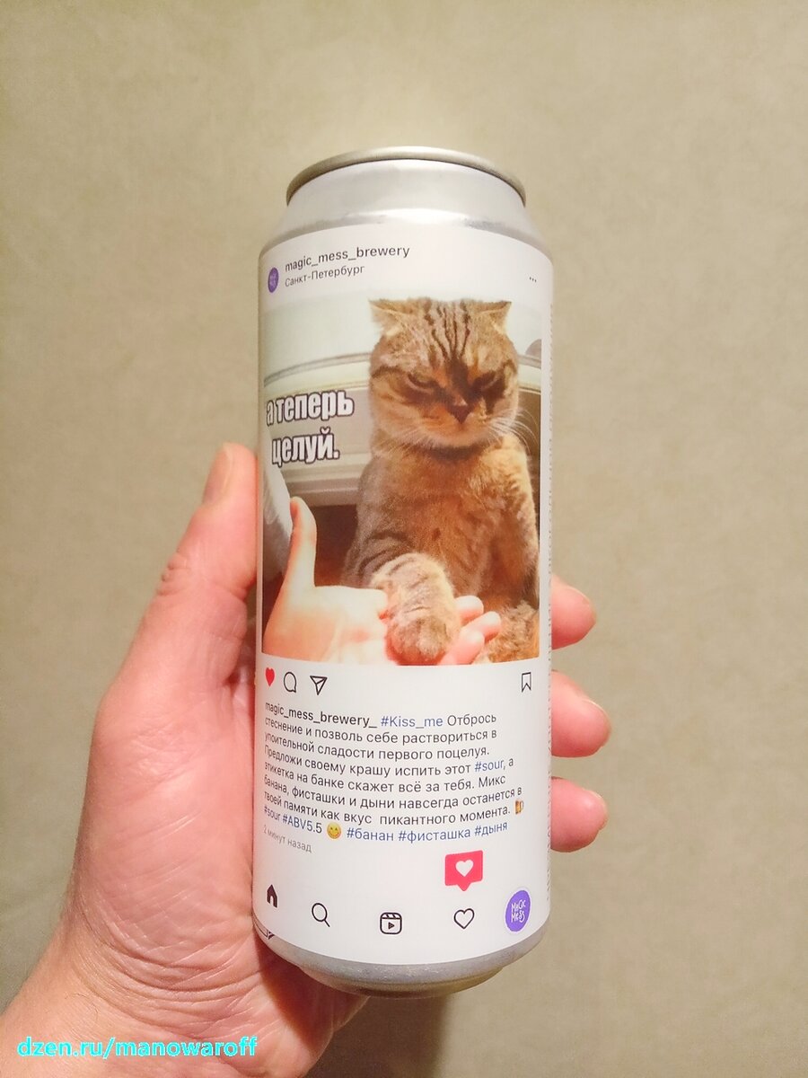 Magic mess brewery left right. Мэджик мэсс. Magic mess brewery логотип. Magic mess. Мэджик мэсс пивоварня.