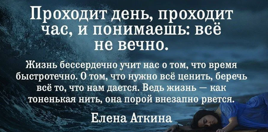 Приходит час. Цитаты про жизнь и смерть. Высказывания о жизни и смерти. Мудрые цитаты про смерть. Цитаты о жизни и смерти со смыслом