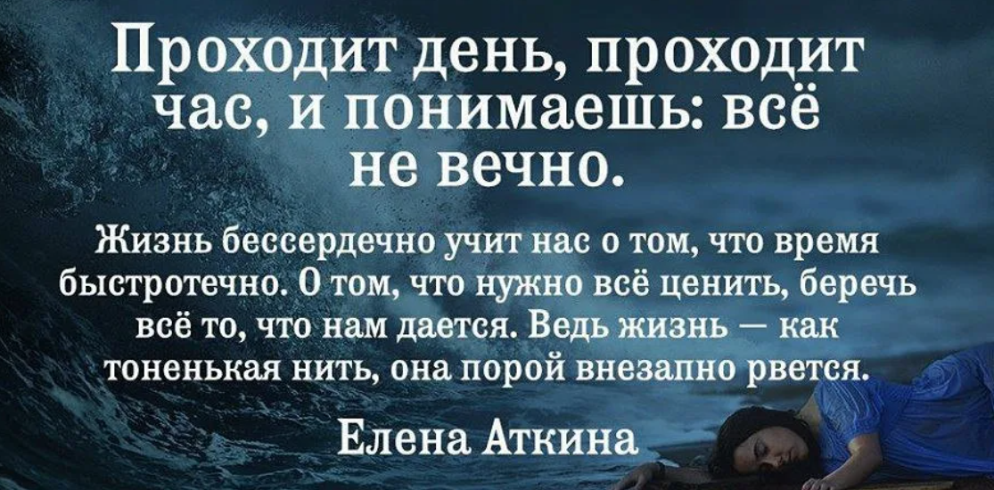 Статусы после смерти. Цитаты про жизнь и смерть. Афоризмы про жизнь и смерть. Цитаты о жизни и смерти со смыслом. Цитаты про смерть.