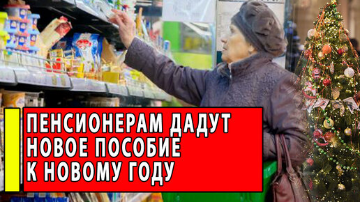 Выплата 15000 к новому году