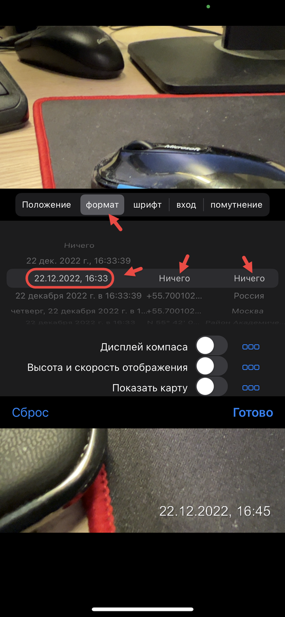 Настройка формата штампа