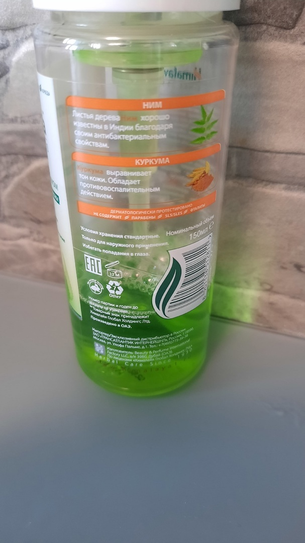 Himalaya herbals пенка для умывания очищающая с нимом