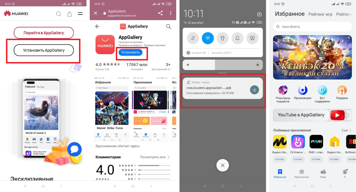 Пример — как установить магазин на Сяоми. Иллюстрация: Елизавета Чупикова, Xi.Express
