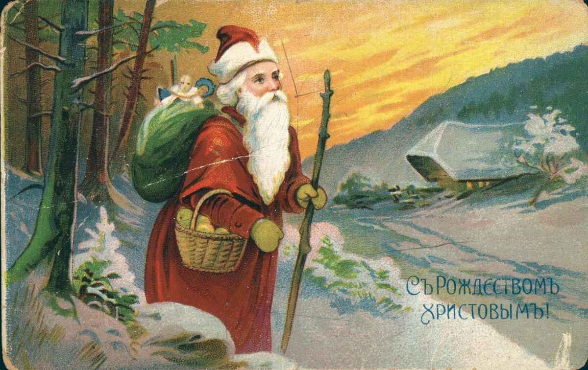 Открытка цветная. С Рождеством Христовым! Начало XX в. Из собрания ГВСМЗ