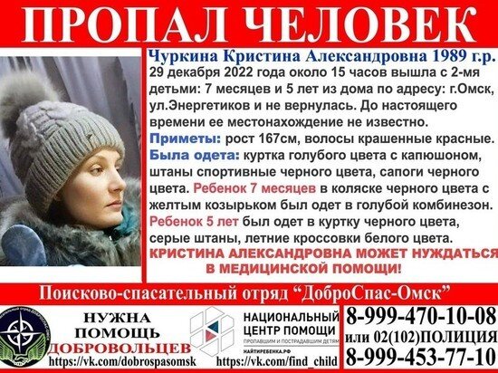     ФОТО: ПСО "ДОБРОСПАС-Омск"