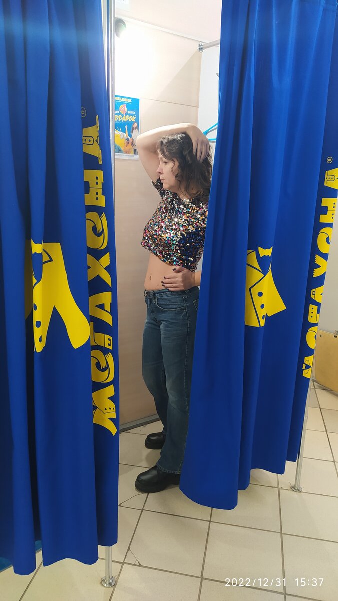 Сколько стоил этот топ я понятия не имею. Да и не ношу я блестящее. Но сегодня же Новый год, я просто обязана была в нём сфоткаться😄😄😄