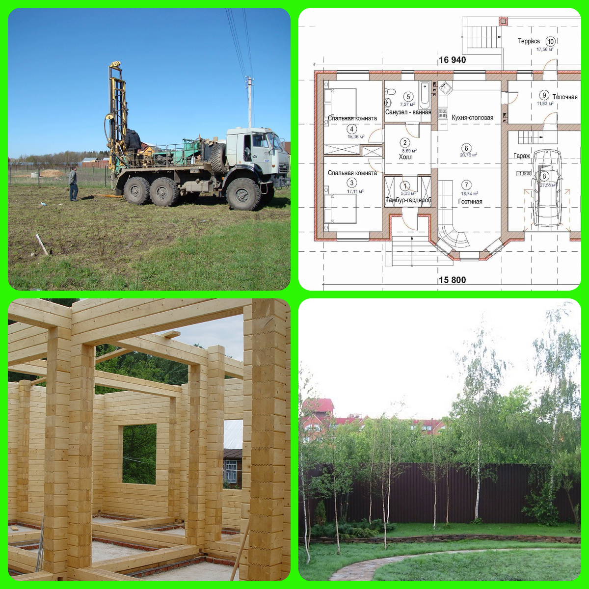 Коллаж по этапам.