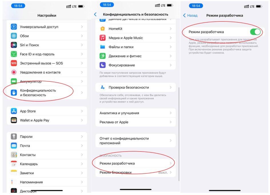 Как включить ios на айфоне. Как включить режим разработчика на айфоне 11. Как включить режим разработчика на айфоне 6. Как включить режим разработчика на айфоне 12. Режим разработчика IOS 16.