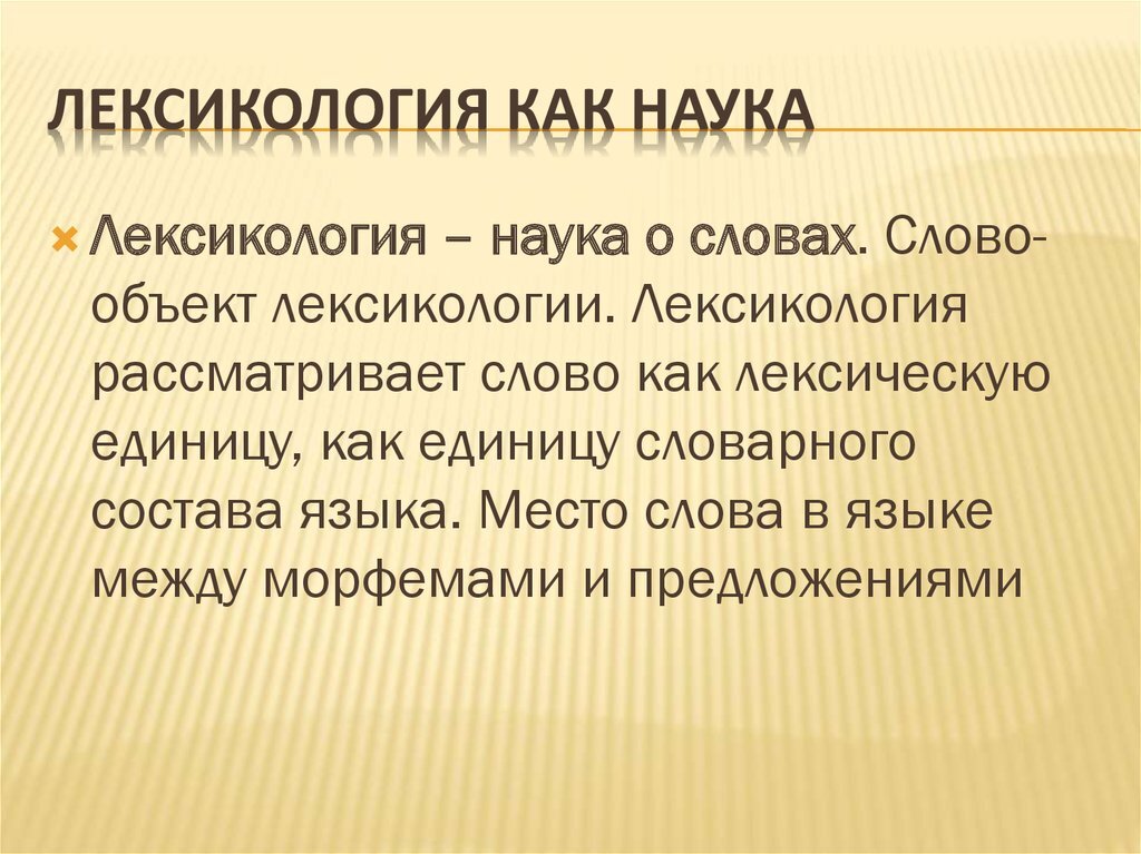 Источники богатства русской речи