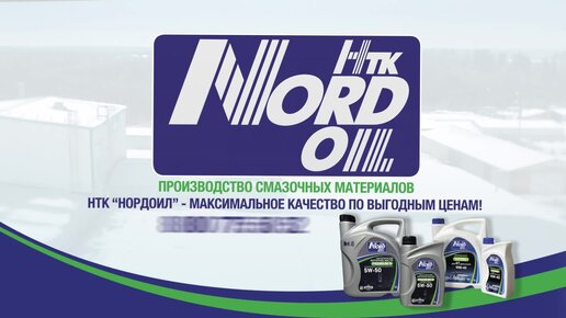 Нтк норд