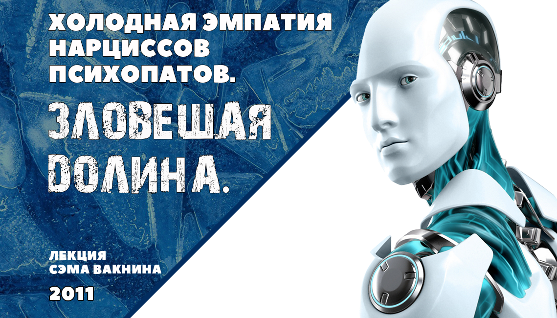 Сэм вакнин книги