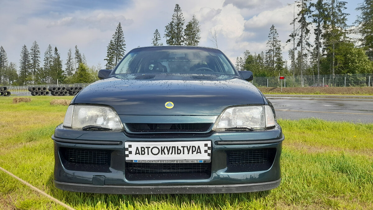 Охотник на волков: легендарный Opel Lotus Omega своими глазами | Лучшее из  автомобильной истории | Дзен