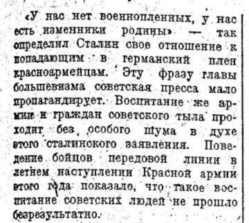 Власовская газета «Заря» №67 от 1944 года.