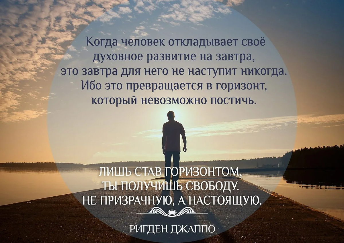 Смысл высказывания человек. Духовные цитаты о жизни. Цитаты о духовности. Духовность афоризмы. Эзотерические афоризмы.