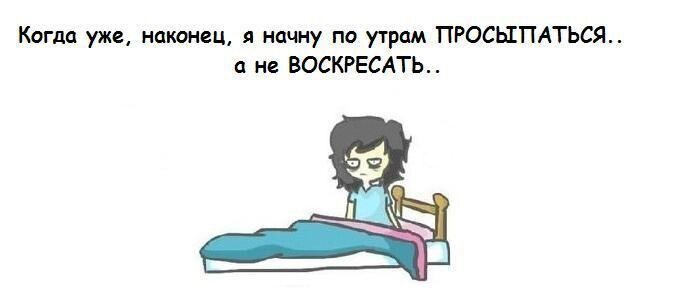 Очередное тяжелое утро
