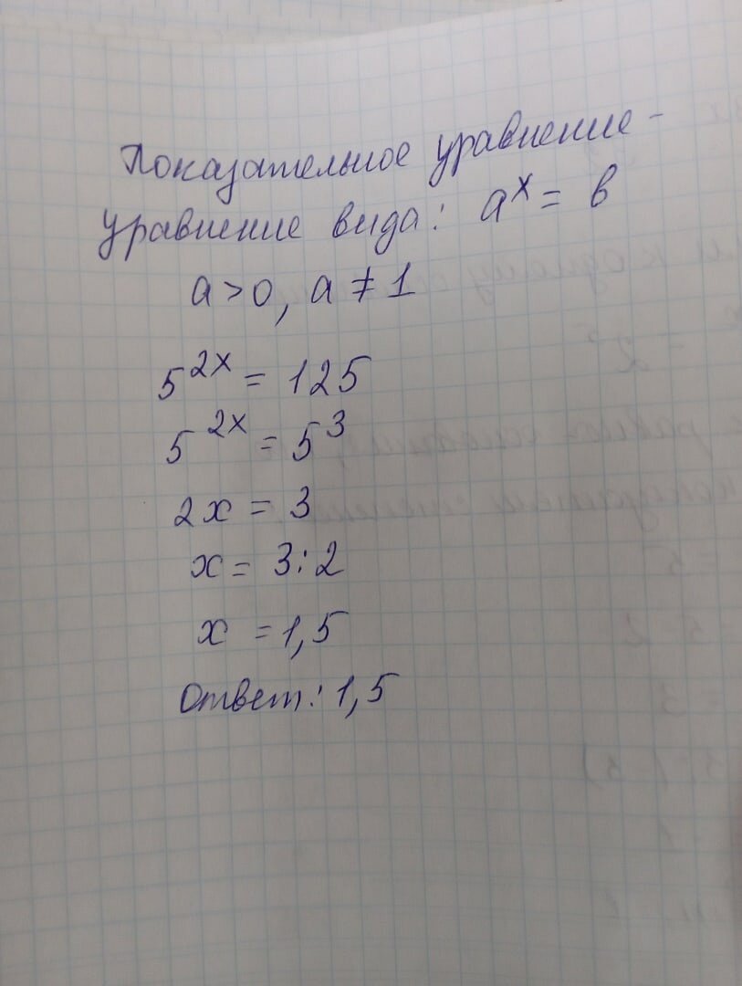 Решение показательных уравнений. Подготовка к ЕГЭ и ОГЭ - полезные советы.  | Учение и печенье | Дзен