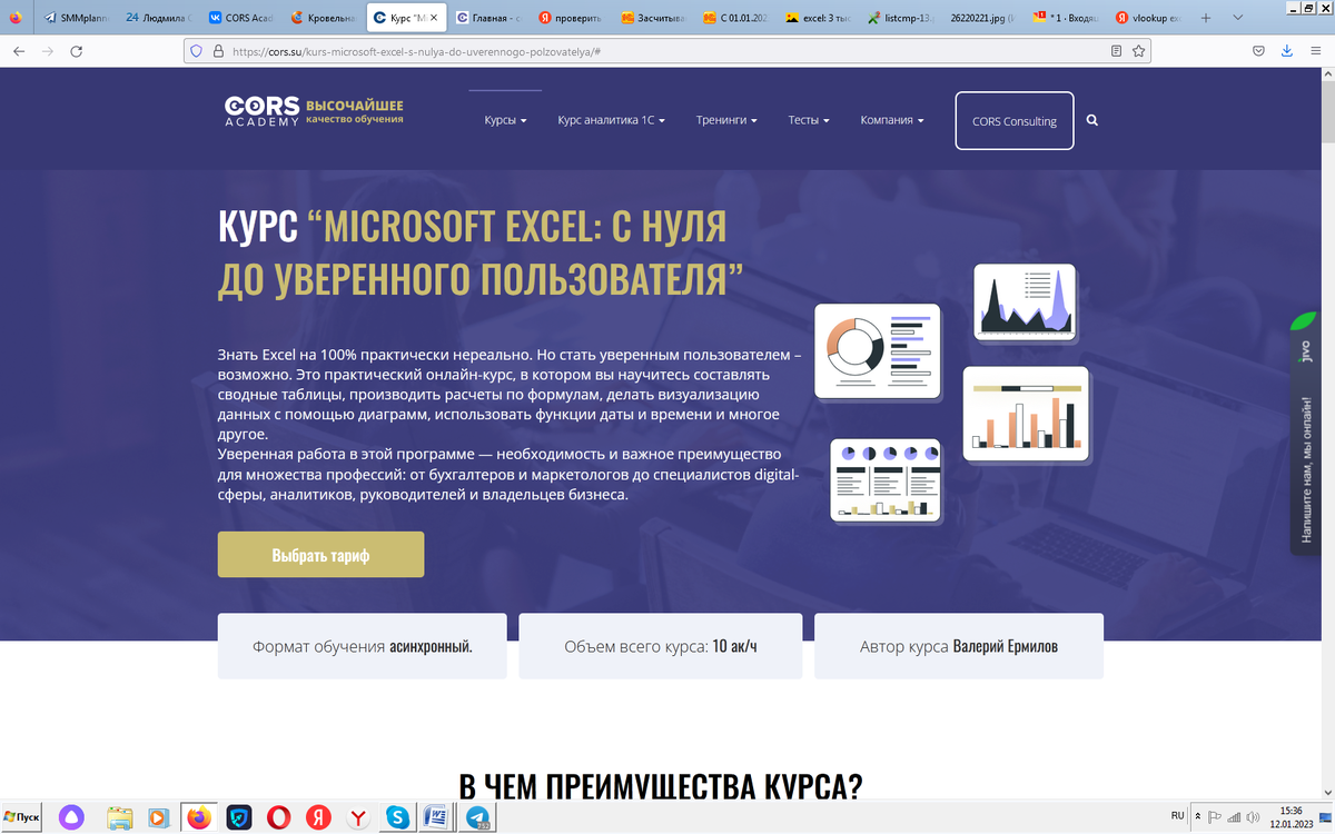 Курсы microsoft