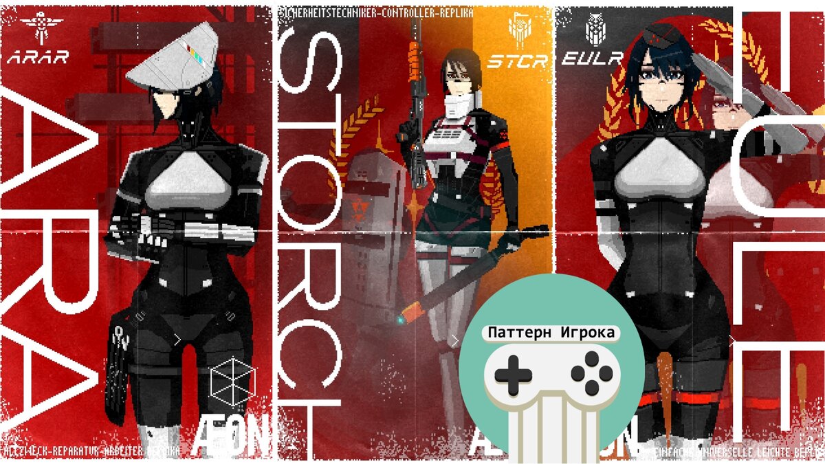 Signalis обложка. Signalis реплики. Signalis реплики. Signalis реплики. Signalis вики.