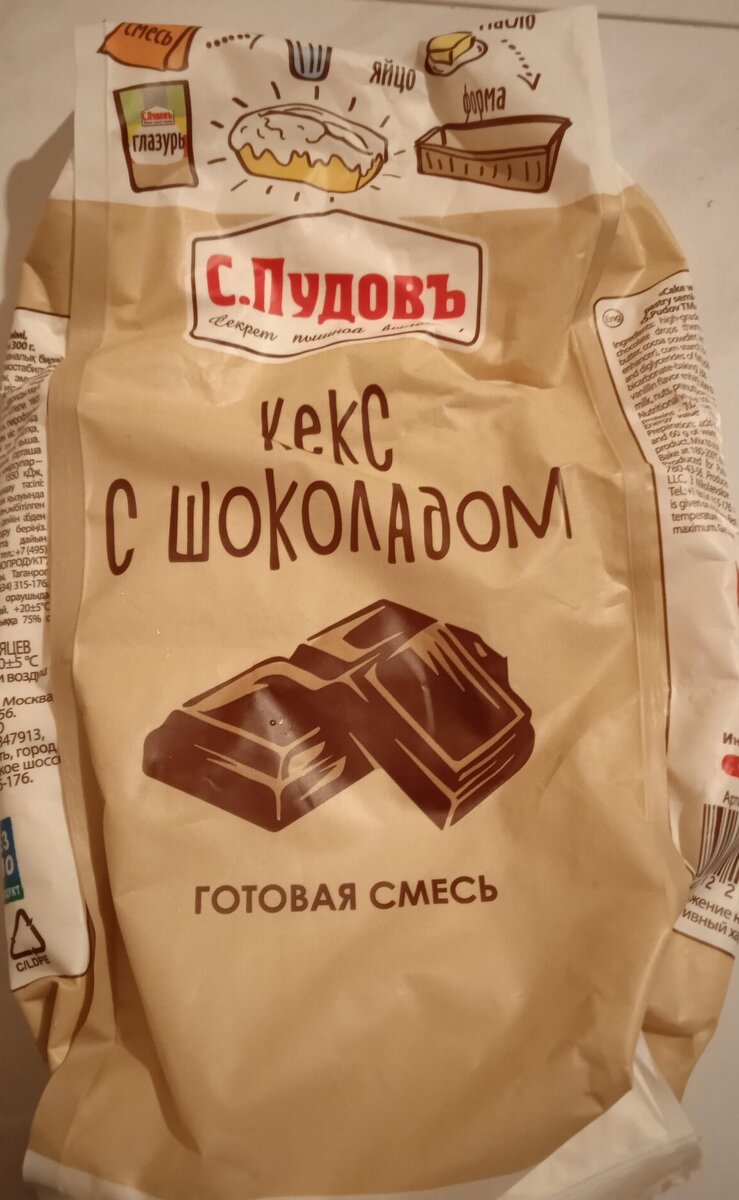 Смесь "Пудовъ"
