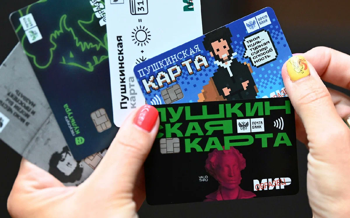 Пушкинские карты. Источник: culture.ru