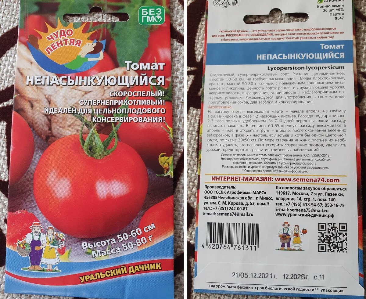 5 томатов - посадил и забыл - собрал огромный урожай