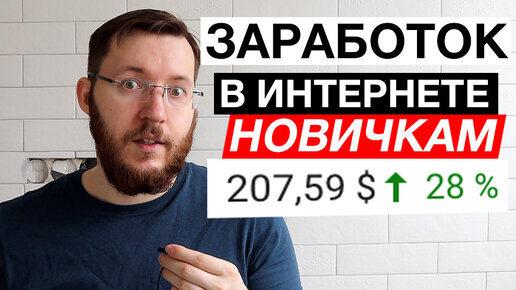 Как заработать деньги в интернете? Заработок в Телеграм, Яндекс.Маркет, Яндекс.Дзен, Google Adsense и другие