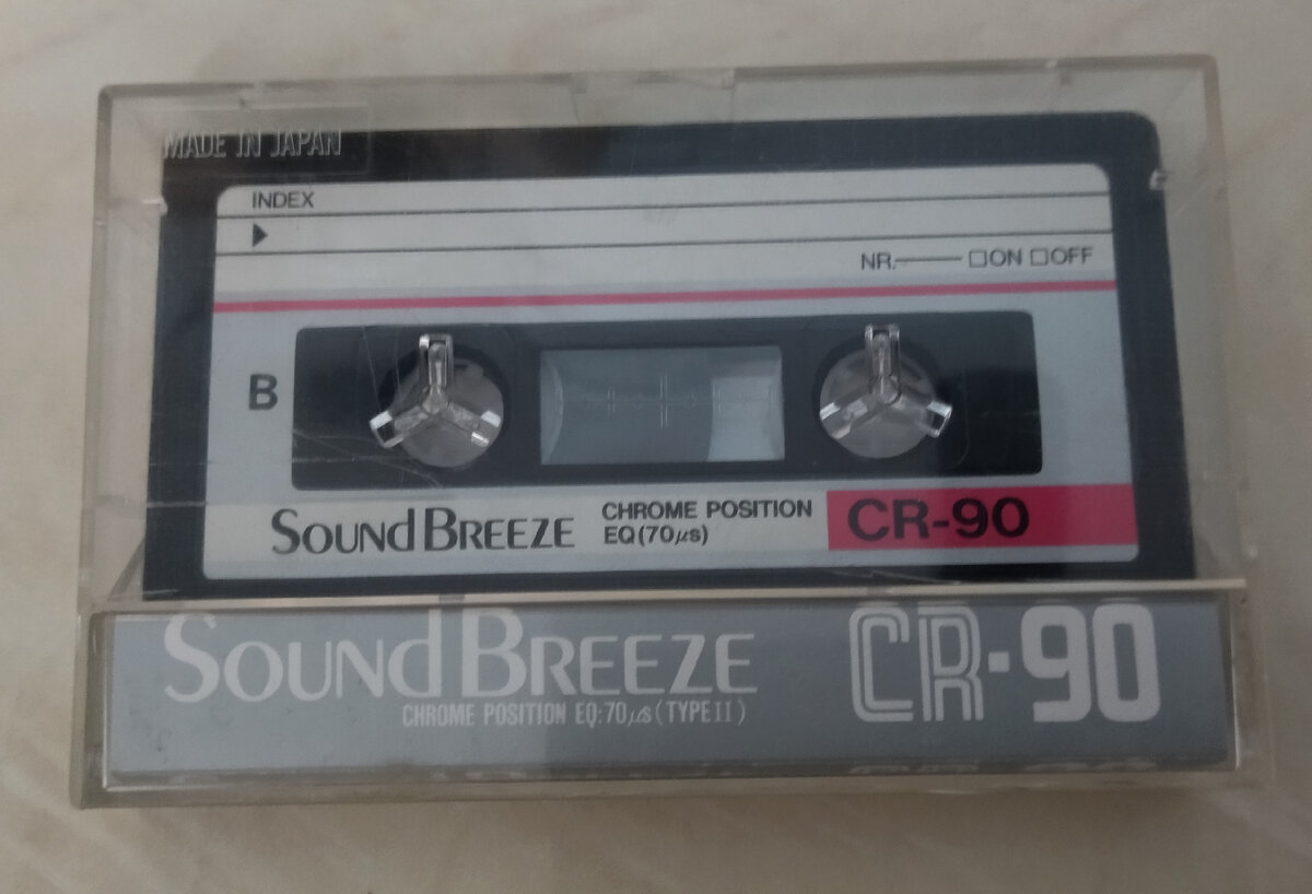 Та самая SoundBreeze из домашней фонотеки