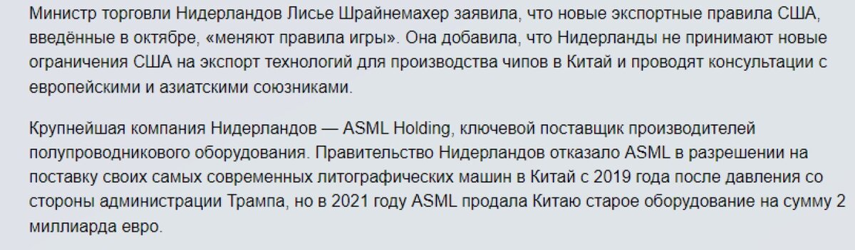 США Нидерланды в чиповой борьбе с Китаем, продолжают давить на японию и. Итоги Давоса, противоречивые.