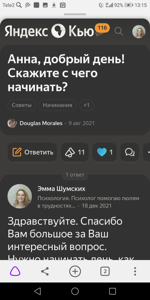 Вопрос. 