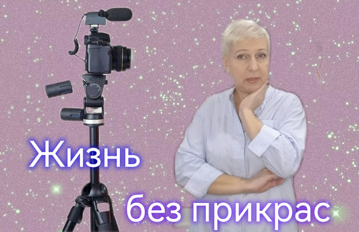 Так снимать или нет ?