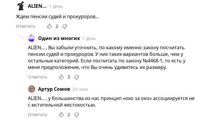 20 или 32 года - как считают военные пенсионеры и почему так много негативных мнений