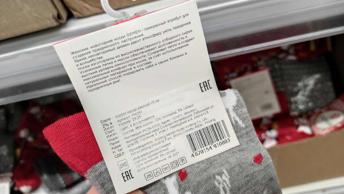 "Oemen". Носки женские, в ассортименте. Размер: 23,25. Состав: хлопок - 85%, полиамид - 10%, лайкра - 5%. Цена: 85,60 р.