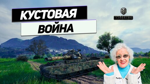 Progetto M40 mod. 65 - Почти Убили ! Но Победа со Мной Живёт ! Противник в Расстройстве !