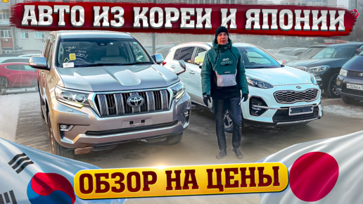 Банзай авто из японии