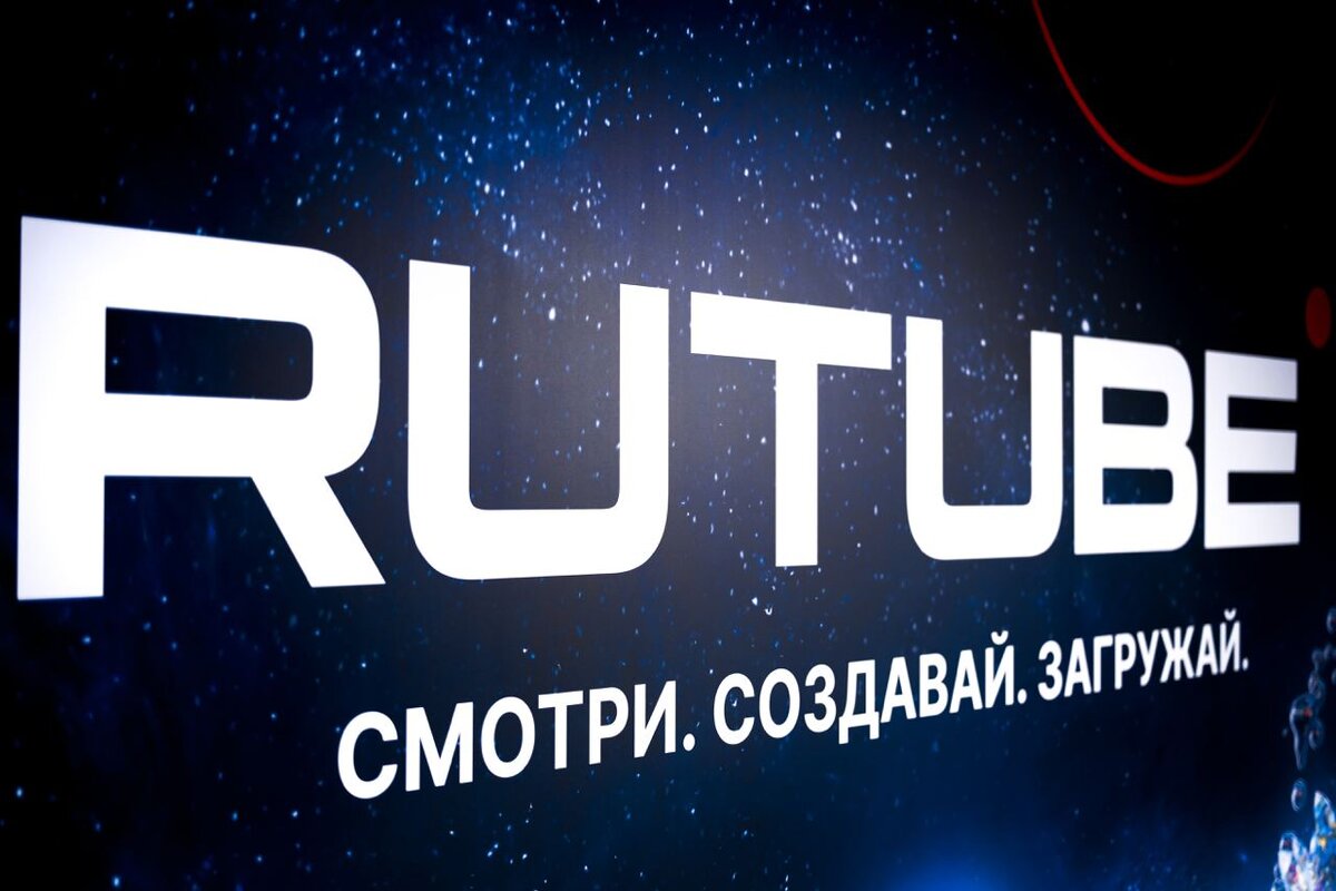 RUTUBE
