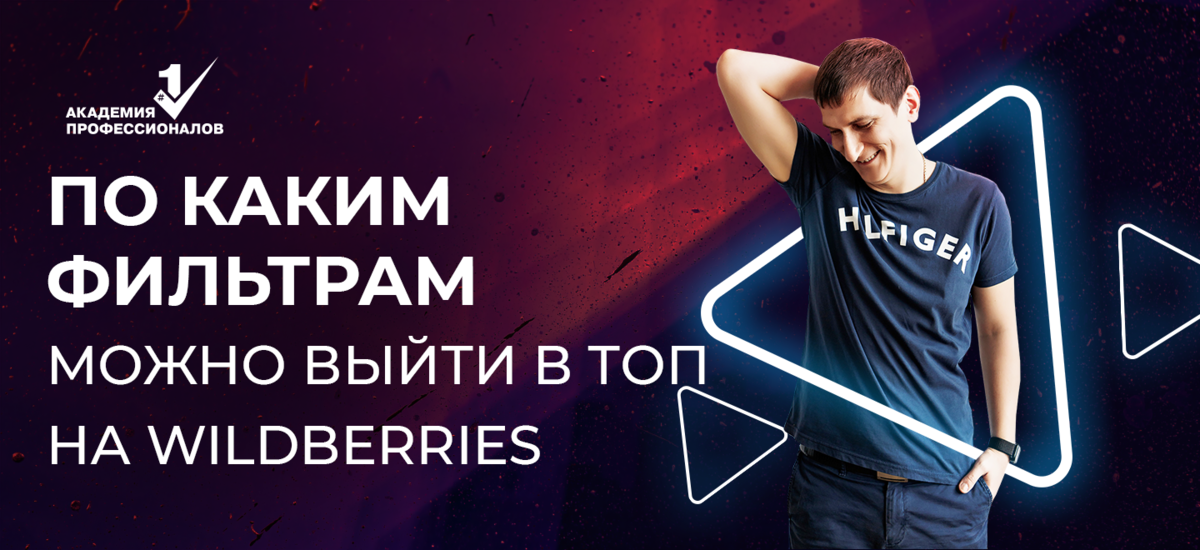 Поднимем карточку в топ. Поднимем карточку в топ