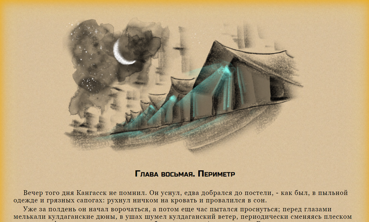 Иллюстрация к "Обсидиановой триаде"