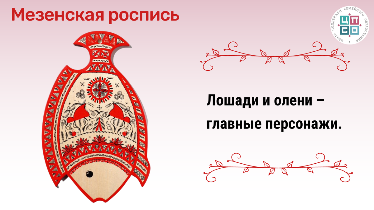 6 видов русской народной росписи | Семейное образование: вопросы и ответы | Дзен