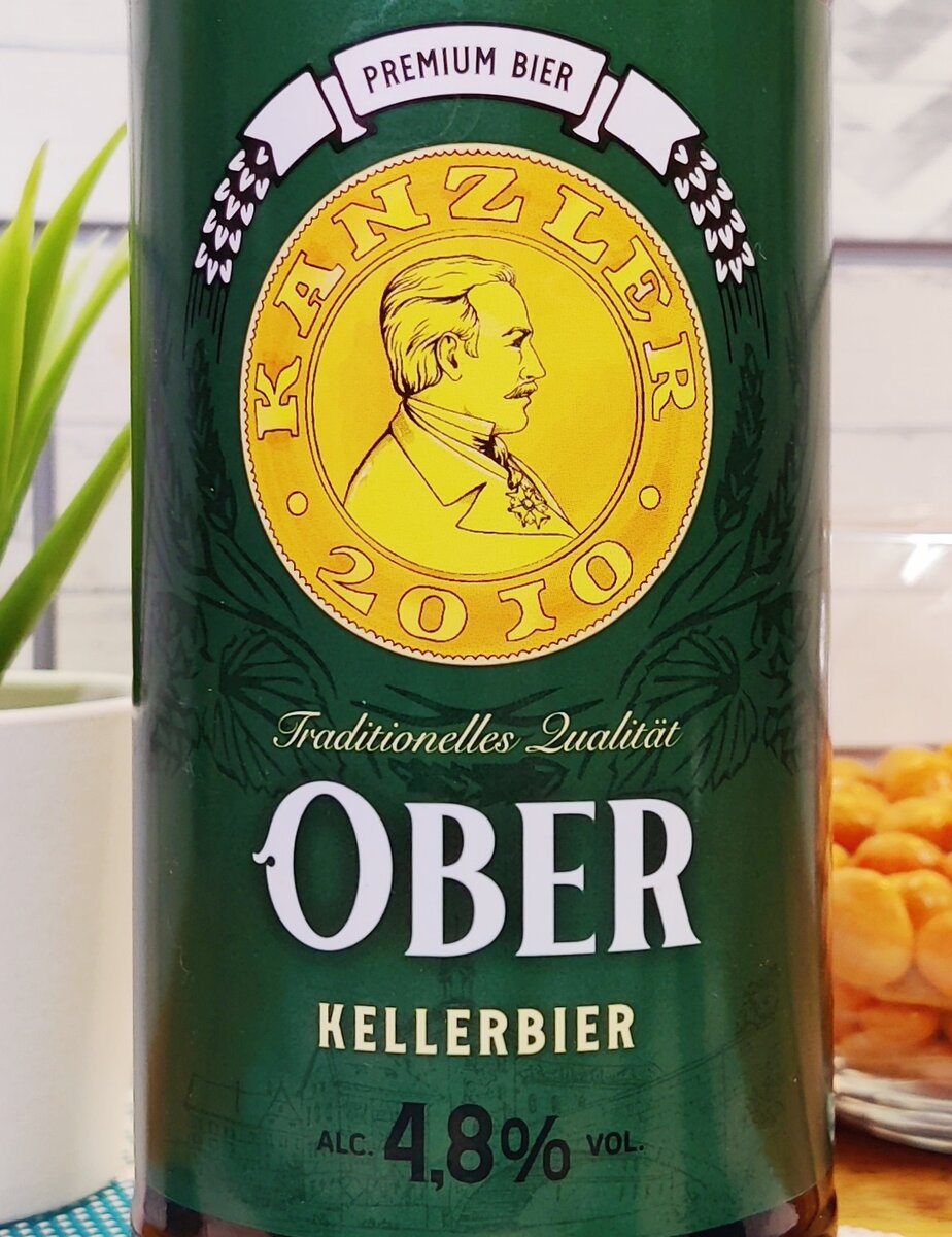 Ober Kanzler Kellerbier этикетка