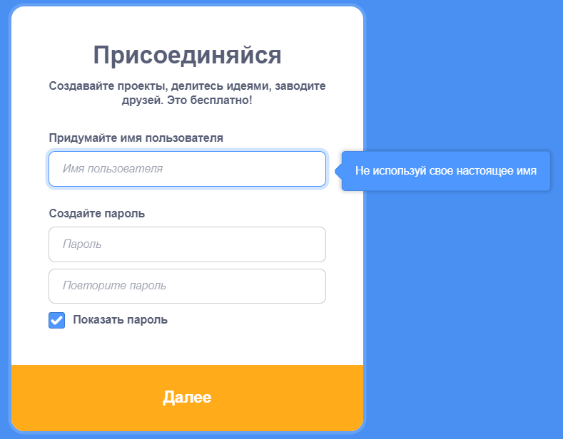 Окошко регистрации