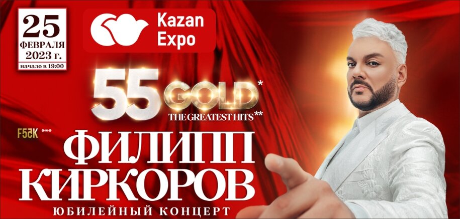 Концерты в казани 2023