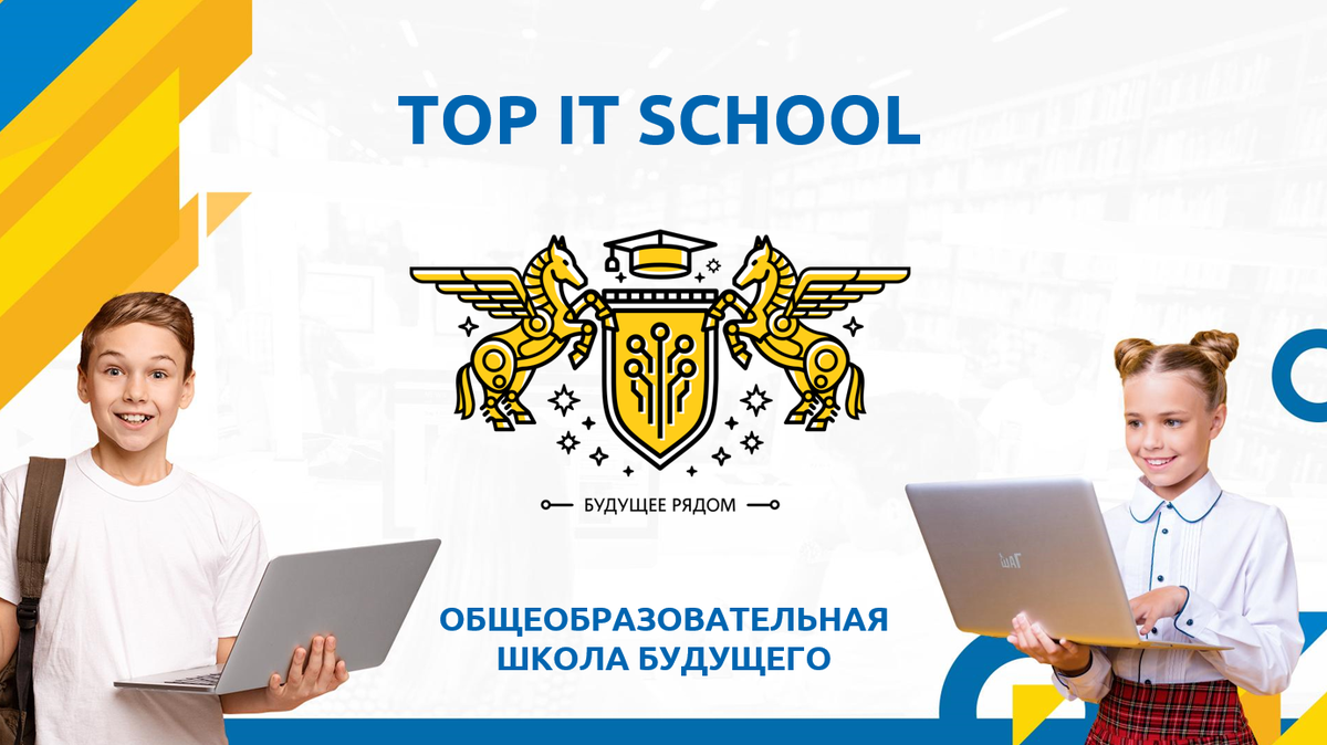 TOP It School