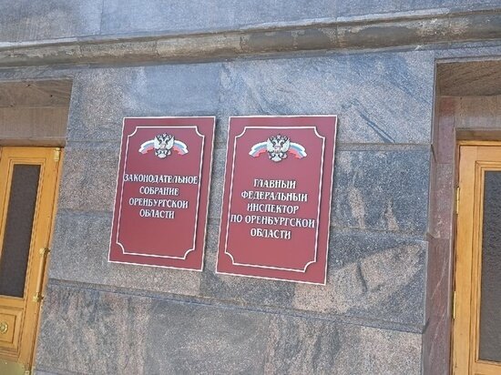     Архив "МК в Оренбурге"