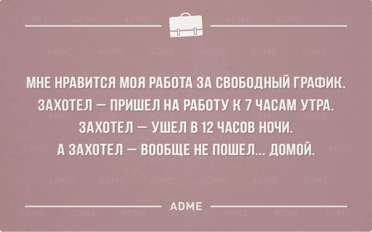 И смешно, и грустно. Подборка жизненных и забавных мемов о работе, которые  поймет каждый | Minsknews.by | Дзен