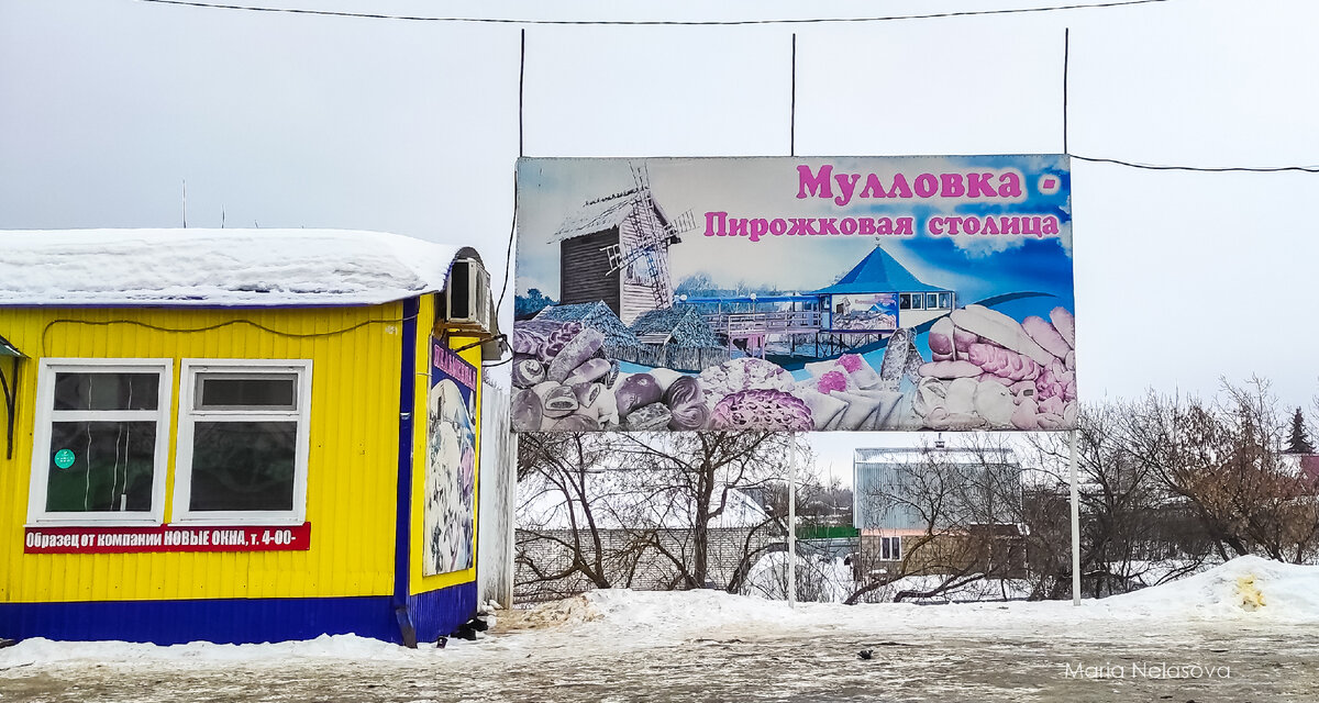 Мулловка