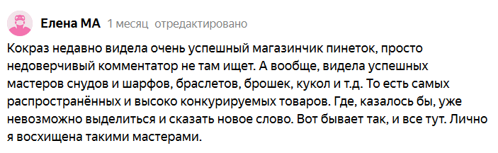 Давно я наткнулась на интернет-магазин пинеток и детских носочков ручной работы, когда у меня их заказали в определенном стиле для мальчика, а креатив у меня сд.ох.  Банально хотела вдохновиться.-2