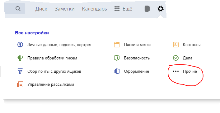 Можно поменять название электронной почты