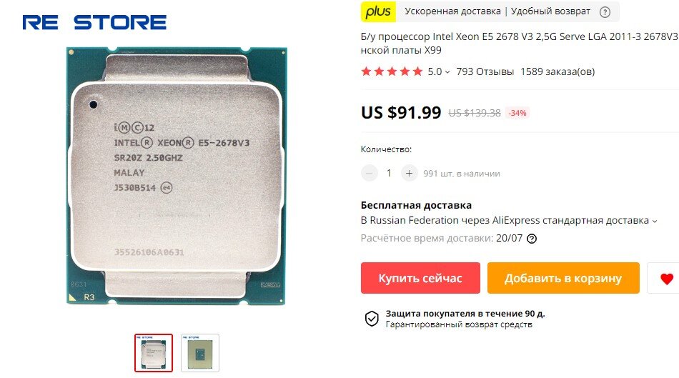 источник aliexpress.ru