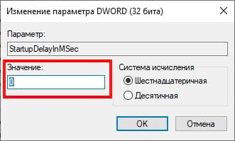 Как убрать задержку. Отключить задержку\. Как устранить задержку. GTP как убрать задержку.