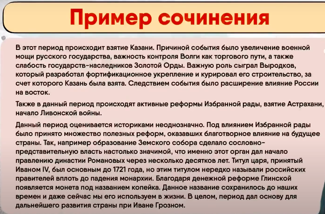 Как написать сочинение по русскому языку егэ? - Wiki-Otvet.ru